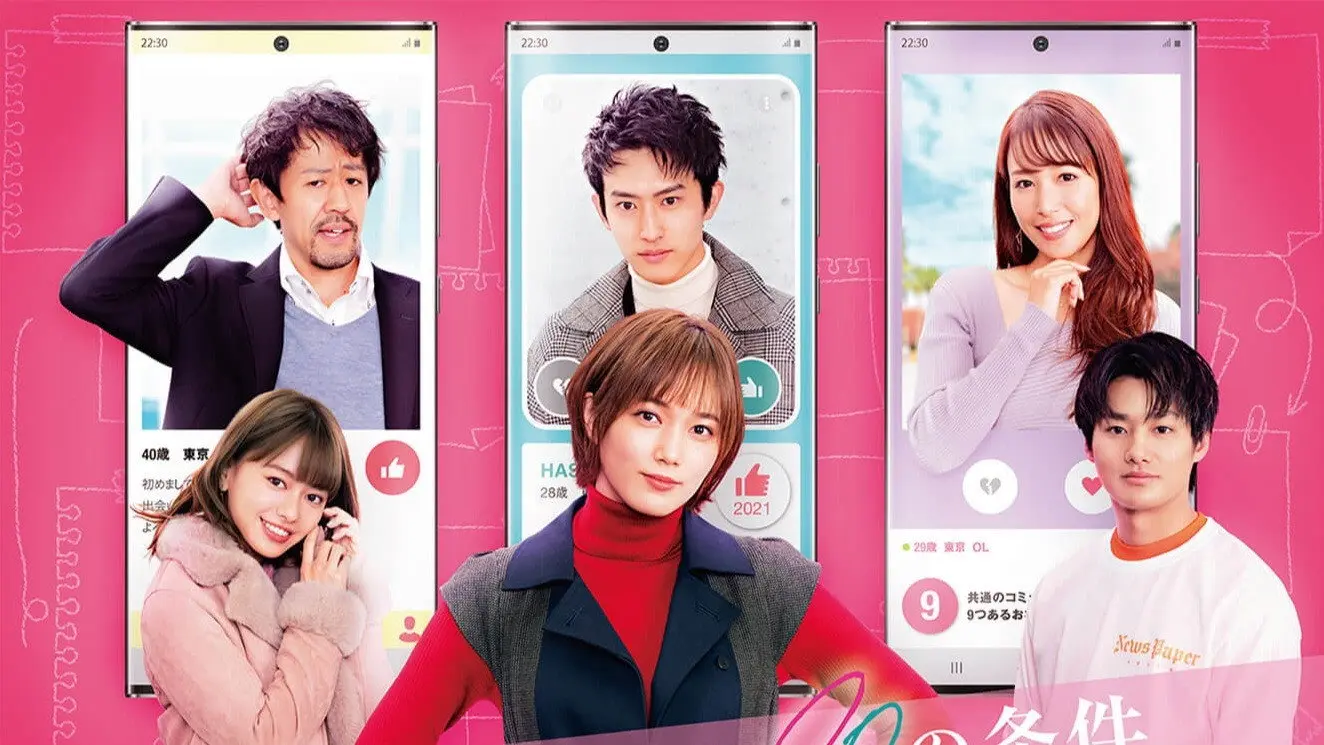 20 Conditions to Fall in Love With the App backdrop
