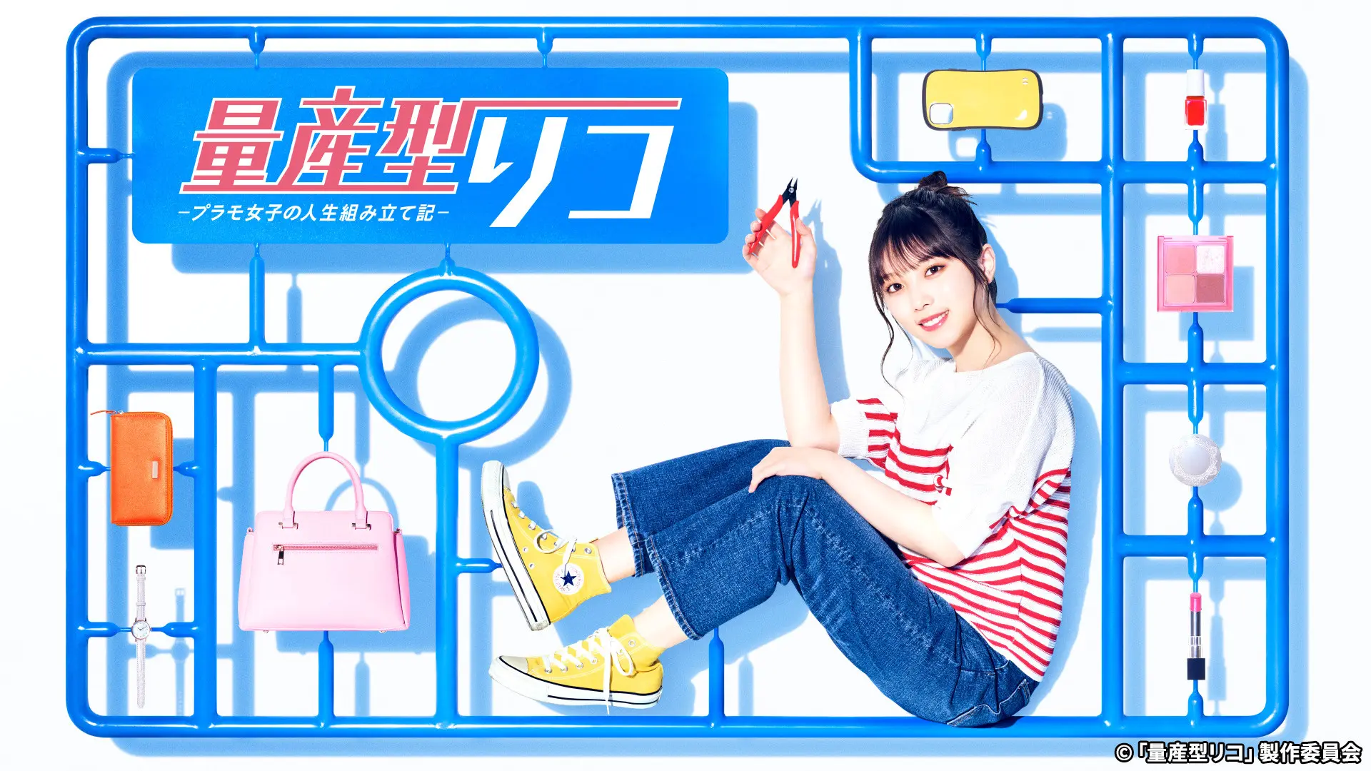 Ryosangata Riko backdrop