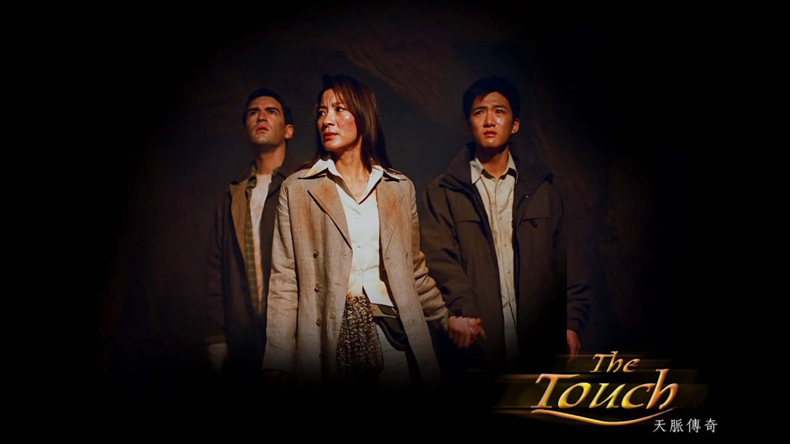 The Touch backdrop