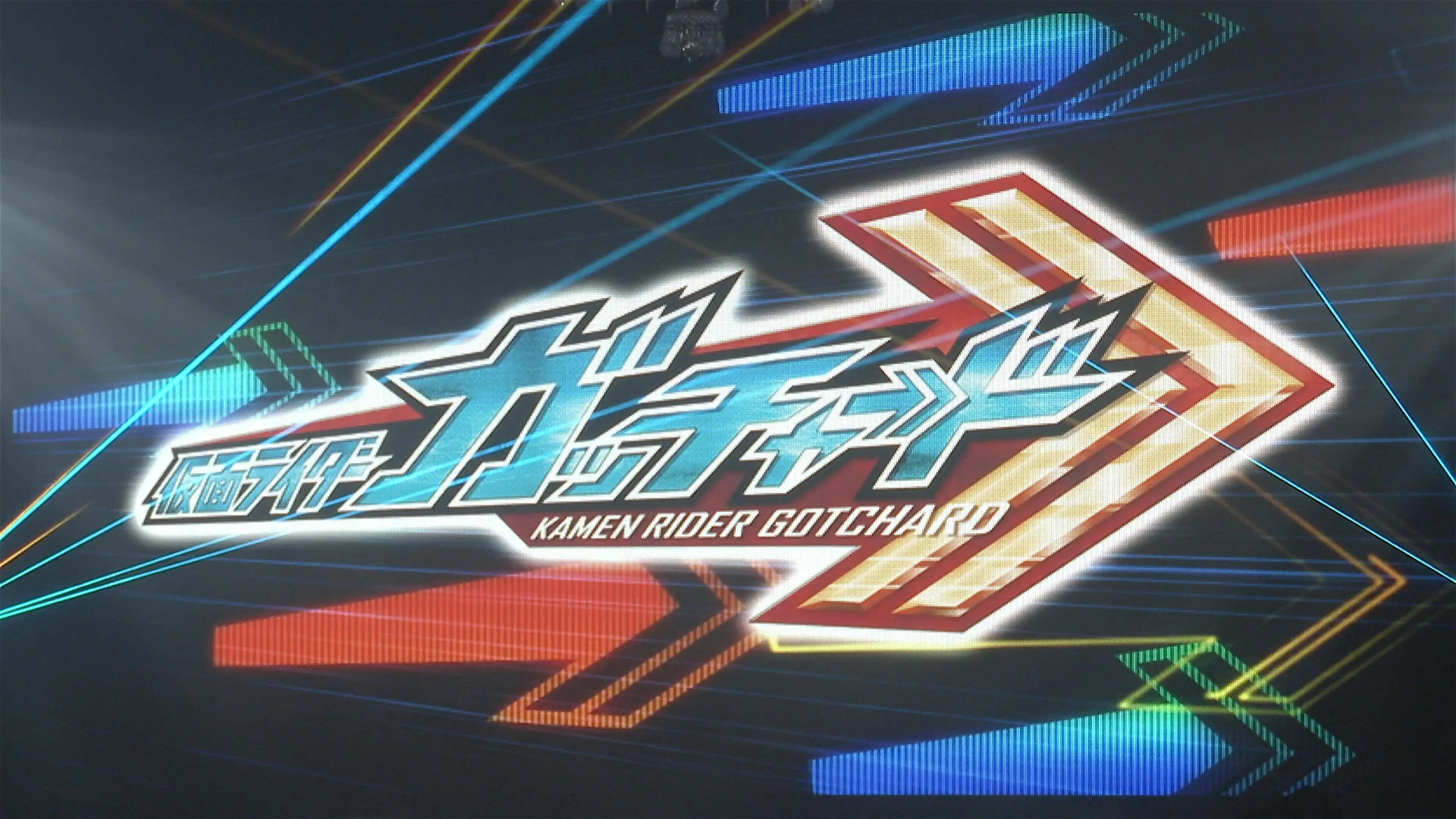 Kamen Rider Gotchard: GotchankoFESTIVAL!! backdrop