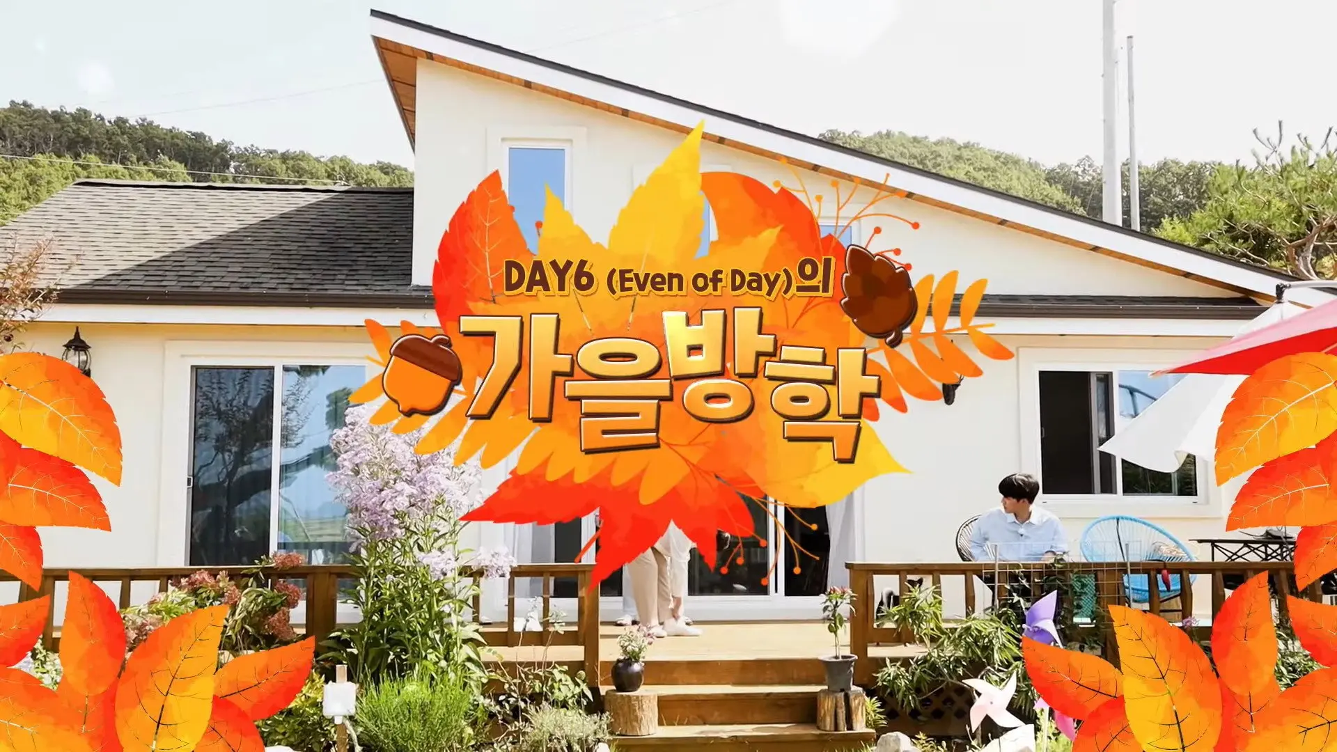 DAY6 (Even of Day) Autumn Break backdrop