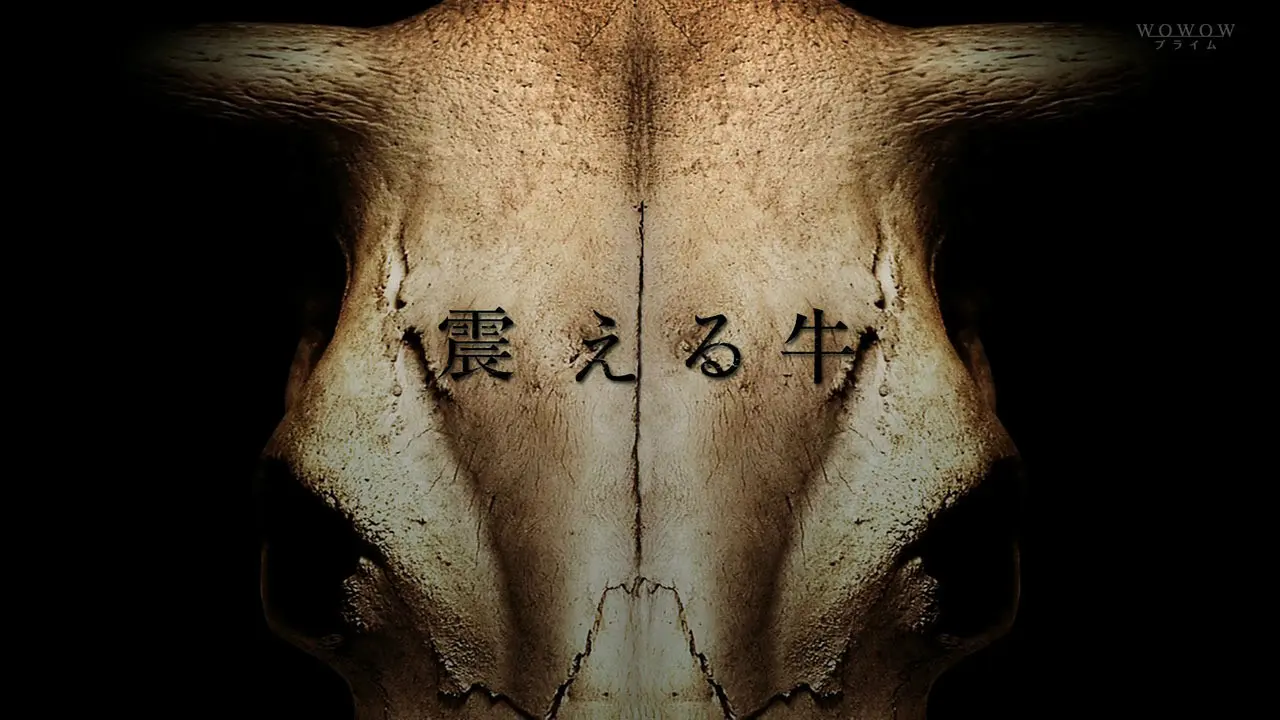 Trembling Cow backdrop