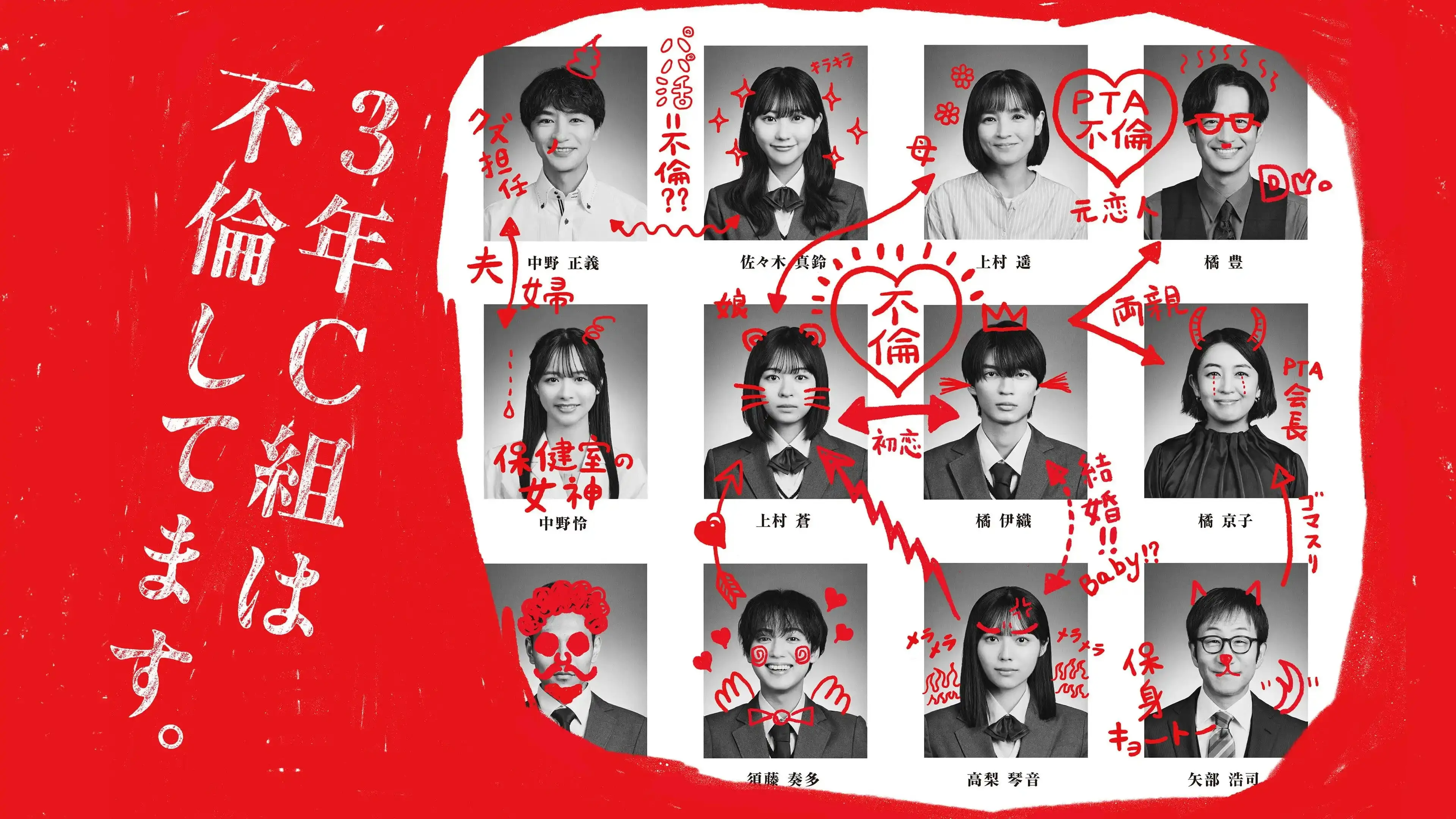Class of Cheaters backdrop