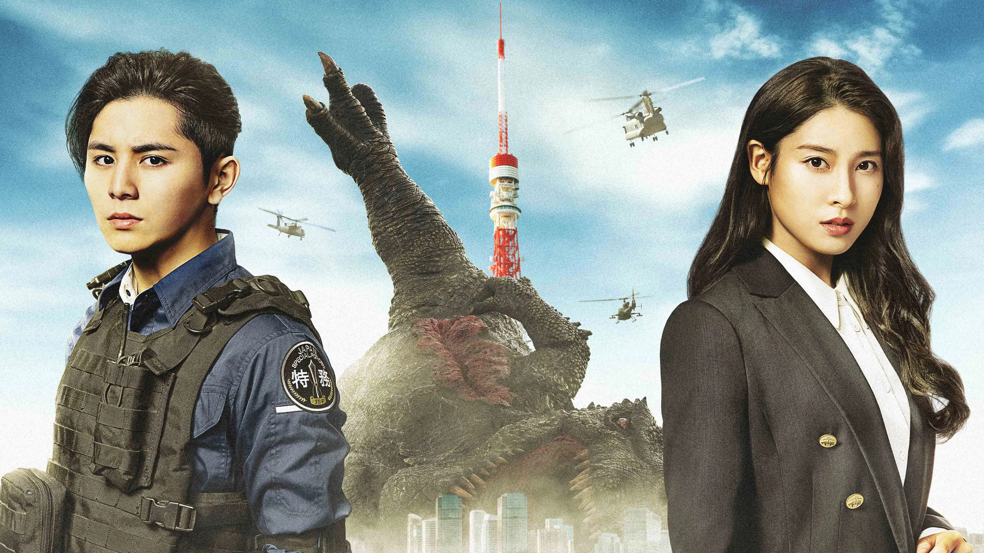 What to Do With the Dead Kaiju? backdrop