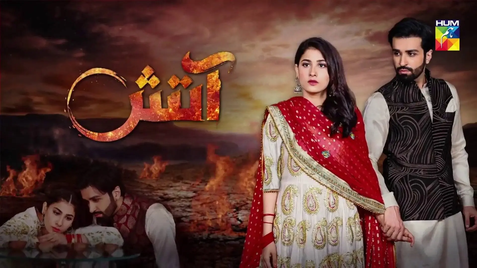 Aatish backdrop