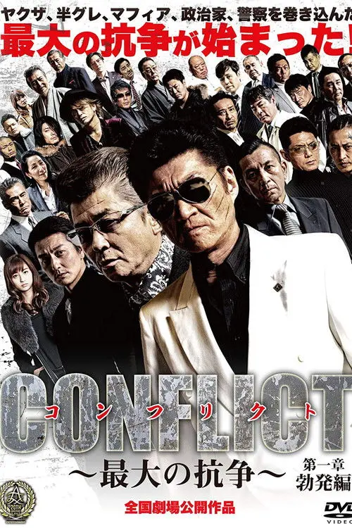 CONFLICT: Outbreak