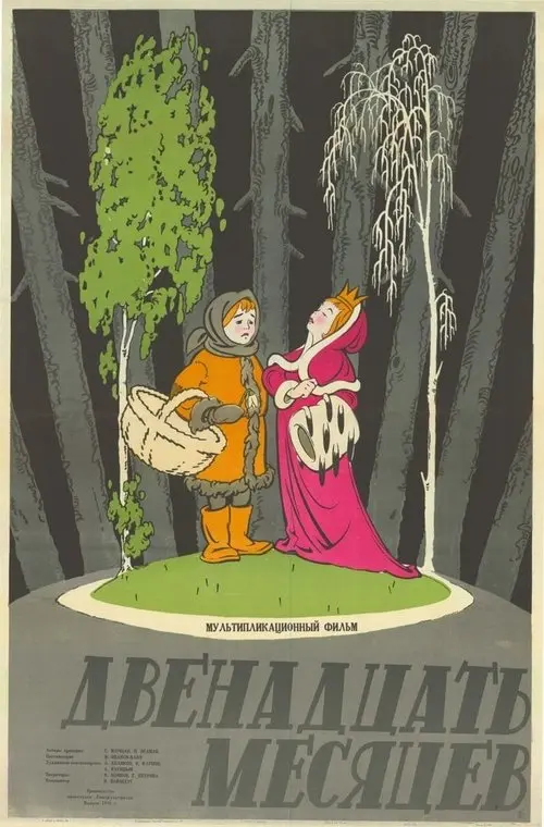 The Twelve Months