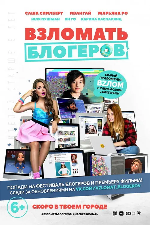 Hacking Bloggers