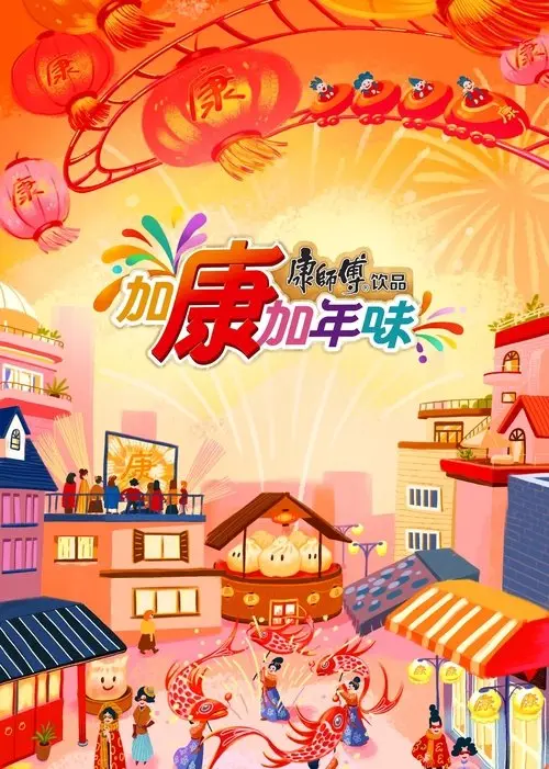 The Good of China
