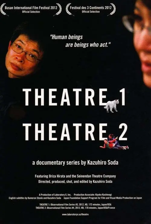 Theatre 2