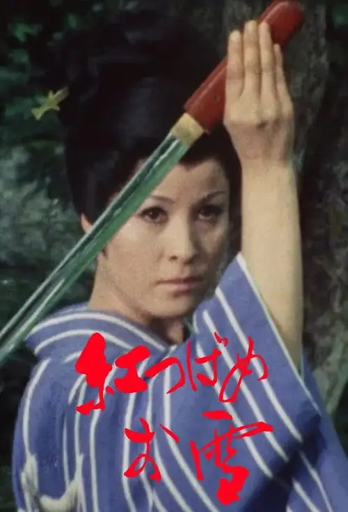 Oyuki, the Crimson Swallow