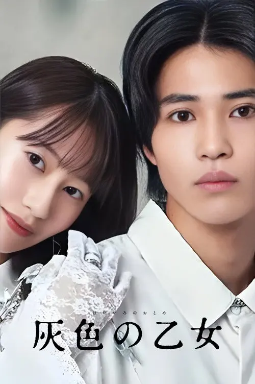 Haiiro No Otome